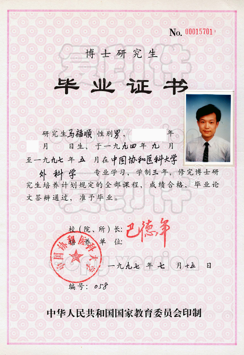 博士毕业copy1